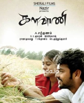 Kalavani (2010) - Tamil Movie Poster