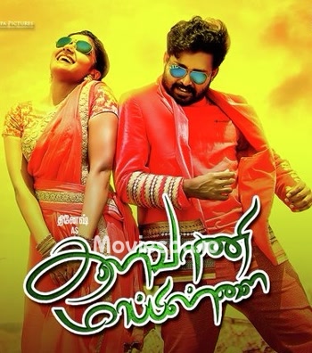 Kalavani Mappillai (2018) - Tamil Movie Poster