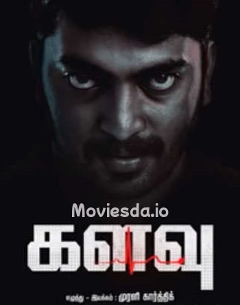 Kalavu (2019) - Tamil Movie Poster