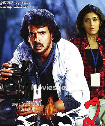 Kalpana 2 (2022) - Tamil Movie Poster
