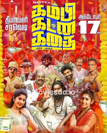 Kambi Katna Kathai (2025) - Tamil Movie Poster