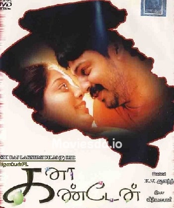 Kanaa Kanden (2005) - Tamil Movie Poster