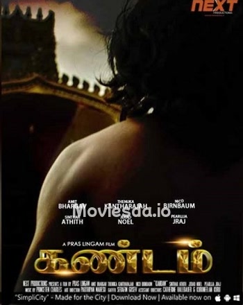 Kandam (2016) - Tamil Movie Poster