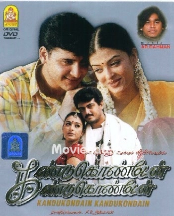 Kandukondain Kandukondain (2000) - Tamil Movie Poster