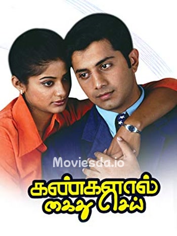 Kangalal Kaidhu Sei (2004) - Tamil Movie Poster