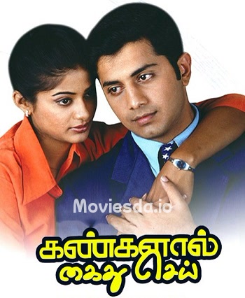 Kangalal Kaithu Sei (2004) - Tamil Movie Poster