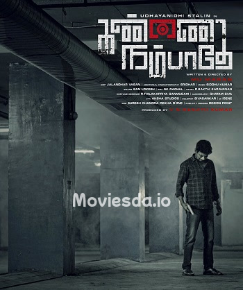 Kannai Nambathey (2023) - Tamil Movie Poster