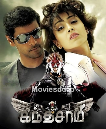 Kanthaswamy (2009) - Tamil Movie Poster