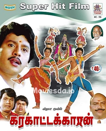 Karagattakaran (1989) - Tamil Movie Poster