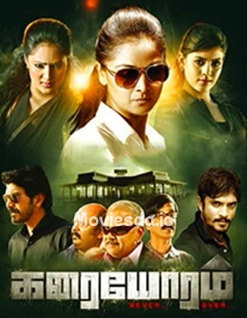 Karaiyoram (2016) - Tamil Movie Poster
