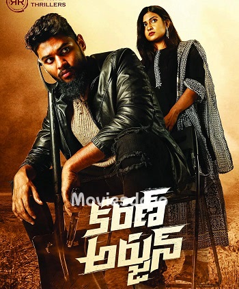Karan Arjun (2024) - Tamil Movie Poster