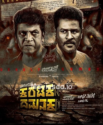 Karataka Damanaka (2024) - Tamil Movie Poster