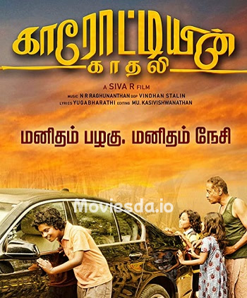 Karotiyin Kadhali (2022) - Tamil Movie Poster