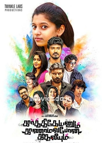 Karthikeyanum Kaanamal Pona Kadhaliyum (2019) - Tamil Movie Poster