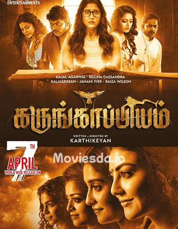 Karungaapiyam (2023) - Tamil Movie Poster