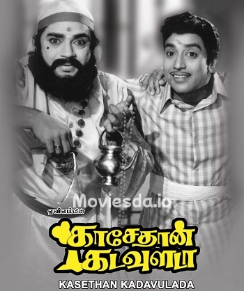Kasethan Kadavulada (1972) - Tamil Movie Poster