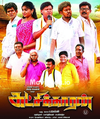 Katchikkaaran (2023) - Tamil Movie Poster