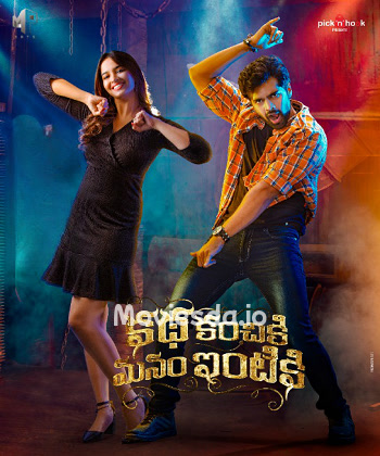 Katha Kanchiki Manam Intiki (2023) - Tamil Movie Poster