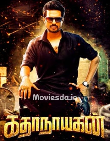 Kathanayagan (2017) - Tamil Movie Poster