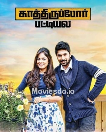 Kathiruppor Pattiyal (2018) - Tamil Movie Poster
