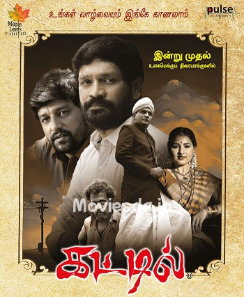 Kattil (2023) - Tamil Movie Poster