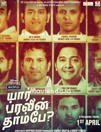 Kaun Pravin Tambe (2022) - Tamil Movie Poster