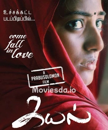 Kayal (2014) - Tamil Movie Poster