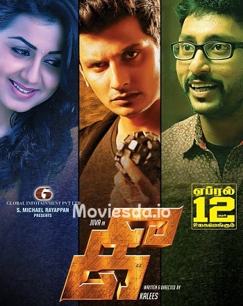 Kee (2019) - Tamil Movie Poster