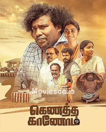 Kenatha Kanom (2026) - Tamil Movie Poster
