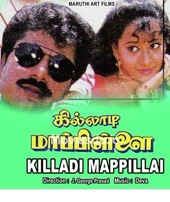 Killadi Mappillai (1994) - Tamil Movie Poster
