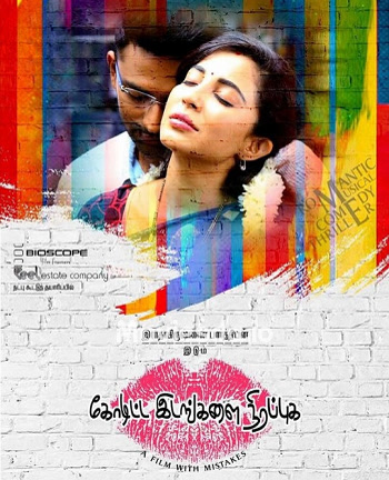 Koditta Idangalai Nirappuga (2017) - Tamil Movie Poster