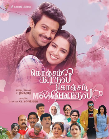 Konjam Kadhal Konjam Modhal (2025) - Tamil Movie Poster