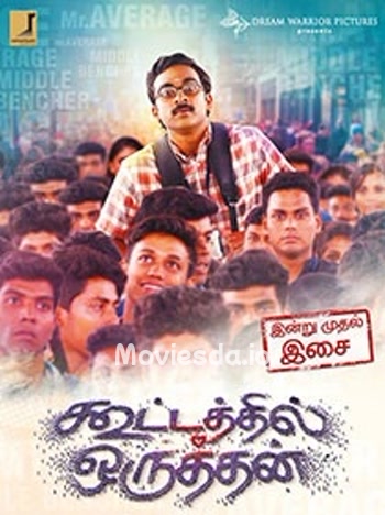 Kootathil Oruthan (2017) - Tamil Movie Poster