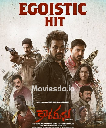 Korameenu (2023) - Tamil Movie Poster