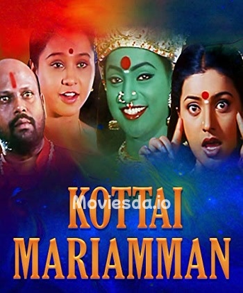 Kottai Mariamman (2001) - Tamil Movie Poster