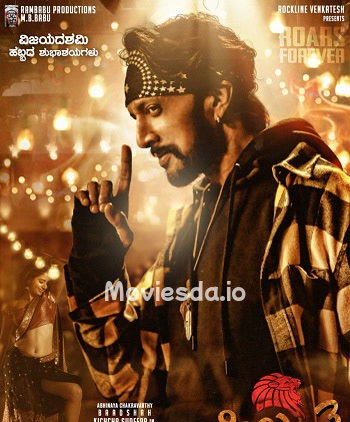 Kottigobba 3 (2022) - Tamil Movie Poster