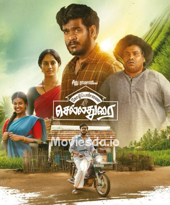 Kozhipannai Chelladurai (2024) - Tamil Movie Poster