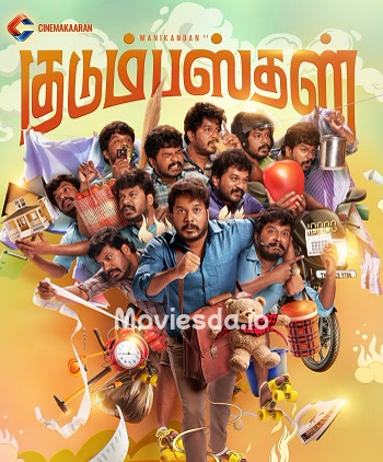 Kudumbasthan (2025) - Tamil Movie Poster