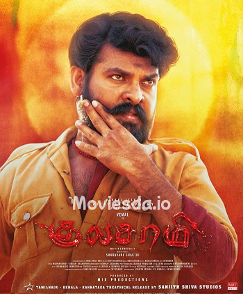 Kulasami (2023) - Tamil Movie Poster