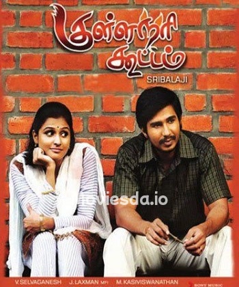 Kullanari Koottam (2011) - Tamil Movie Poster