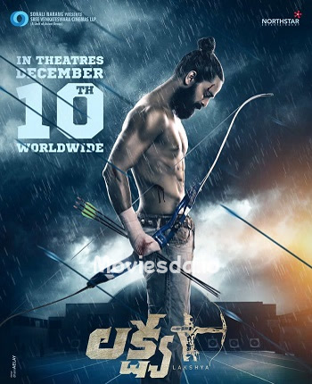 Kuri (2022) - Tamil Movie Poster
