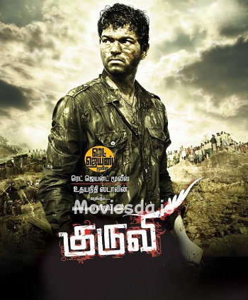 Kuruvi (2008) - Tamil Movie Poster