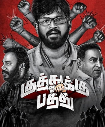 Kuthukku Pathu (2022) - Tamil Movie Poster