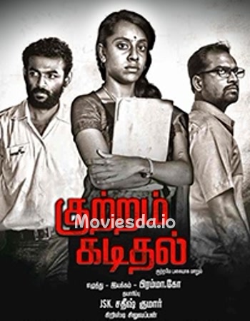 Kuttram Kadithal (2015) - Tamil Movie Poster
