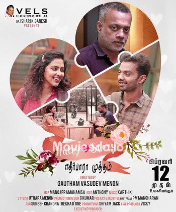 Kutty Story (2021) - Tamil Movie Poster