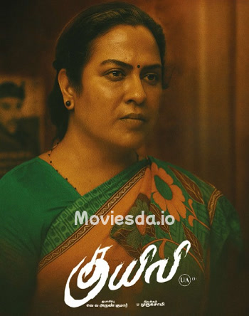 Kuyili (2025) - Tamil Movie Poster