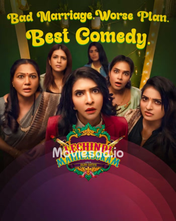 Lechindi Mahila Lokam (2026) - Tamil Movie Poster