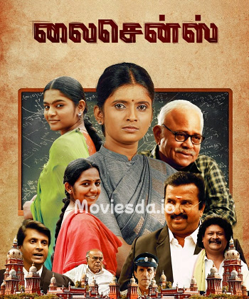 License (2023) - Tamil Movie Poster
