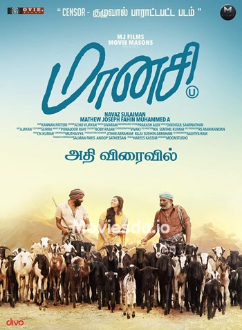 Maanasi (2021) - Tamil Movie Poster