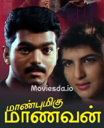 Maanbumigu Maanavan - Tamil Movie Poster